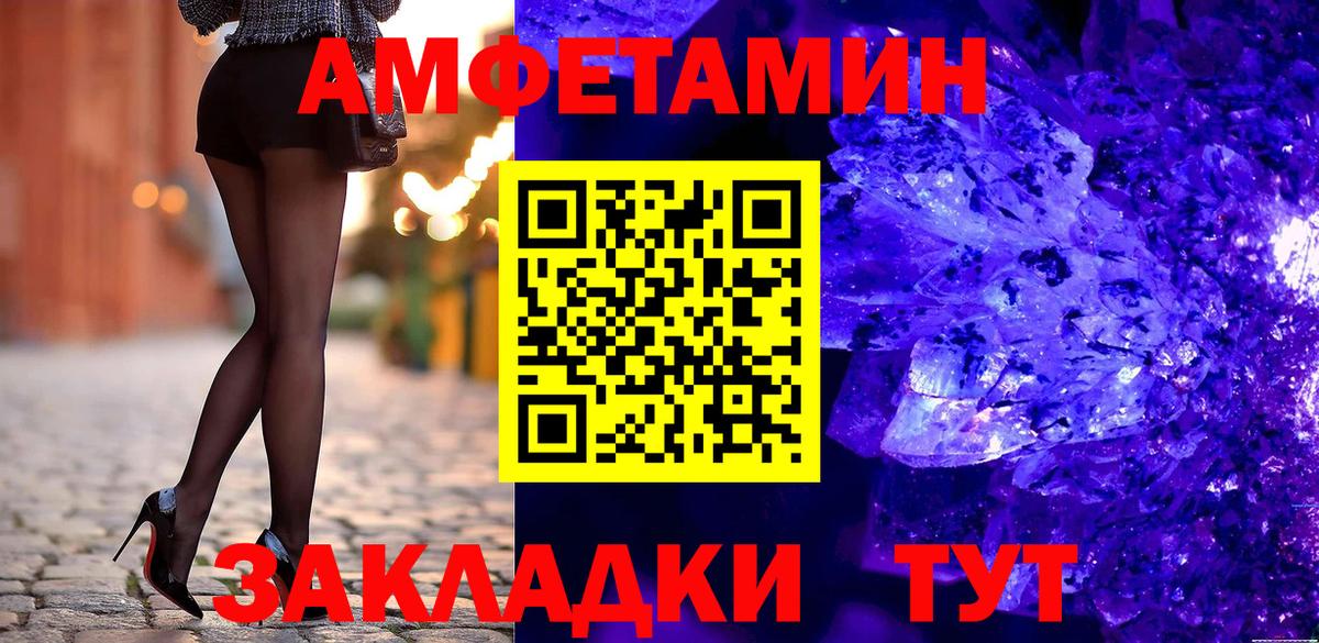 АМФЕТАМИН  Вход с VPN  АМФ  Амфетамин Premium  Губкинский 