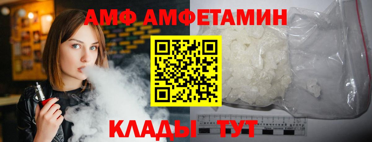 АМФ 97% Губкинский
