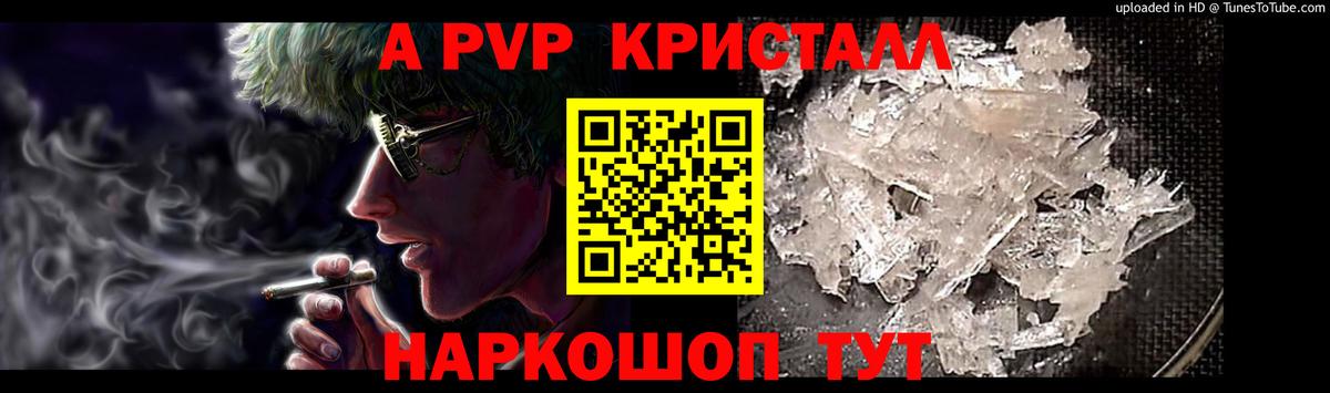 Губкинский  Alpha-PVP крисы CK  Alpha PVP  Вход с VPN  APVP VHQ 