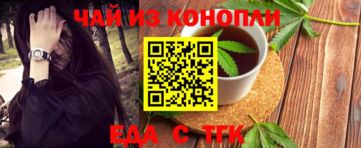 Губкинский  Печенье с ТГК марихуана  Вход с VPN 