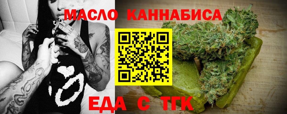 Canna-Cookies марихуана Губкинский