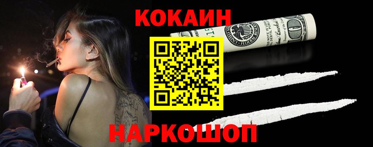 Cocaine FishScale  Вход с VPN  Губкинский  COCAIN VHQ 