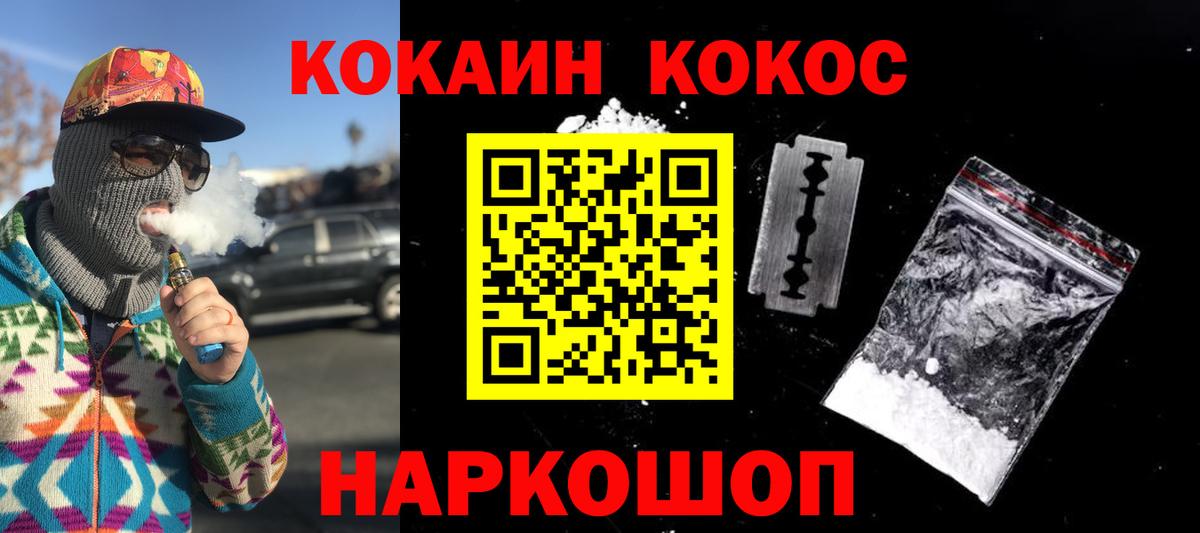 COCAIN 98% Губкинский