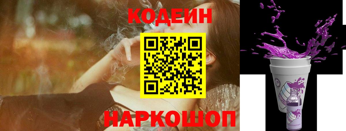 Губкинский  Codein напиток Lean (лин)  Вход с VPN  Codein напиток Lean (лин) 