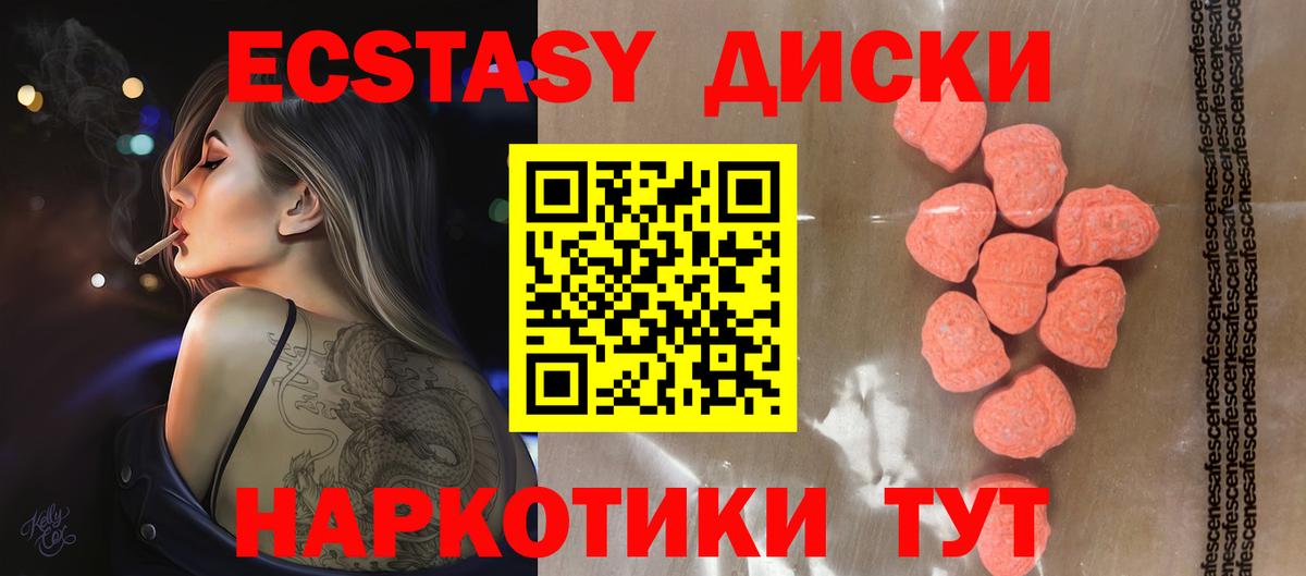 Ecstasy Дубай  гидра как войти  Ecstasy  где купить наркотик  Вход с VPN  Губкинский  Экстази MDMA 