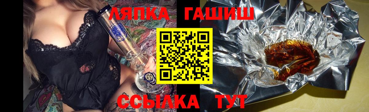 Губкинский  Гашиш гашик  ГАШИШ hashish  Вход с VPN 
