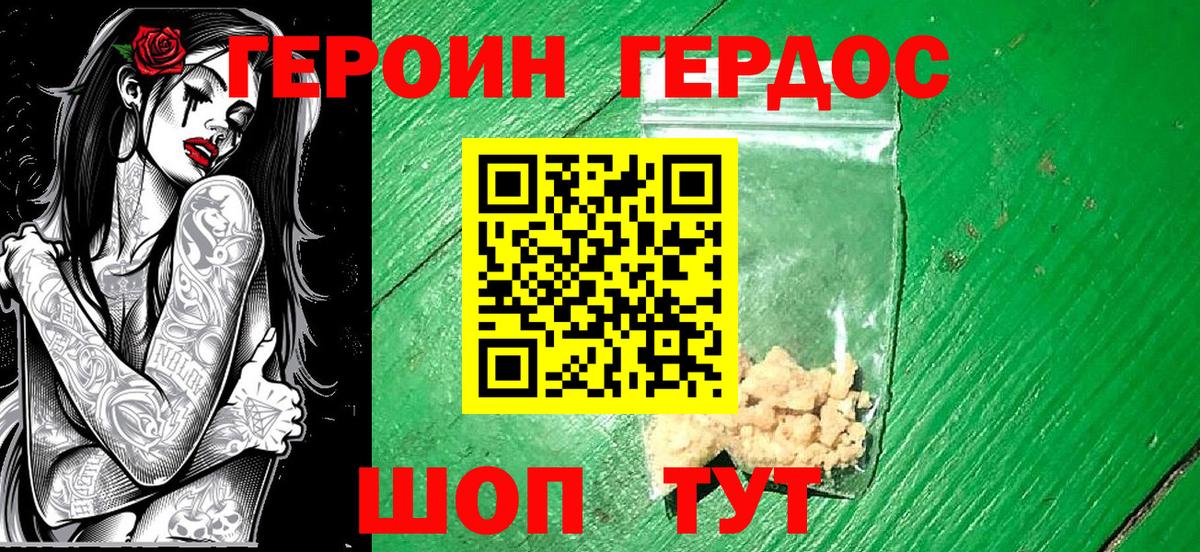 Героин  ГЕРОИН белый  Вход с VPN  Губкинский 
