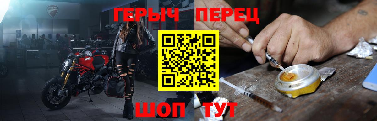 ГЕРОИН Heroin Губкинский