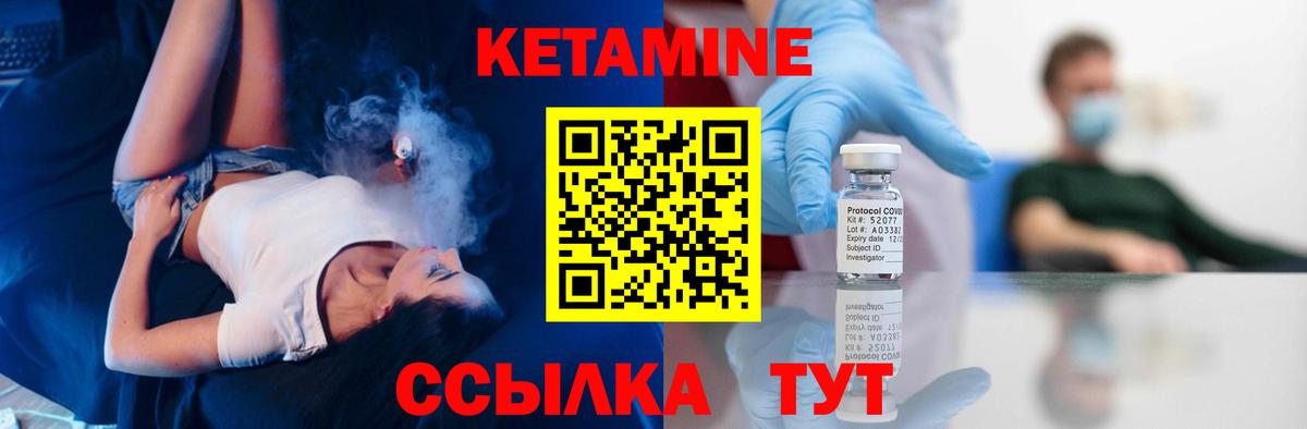 Губкинский  КЕТАМИН ketamine  Вход с VPN  Кетамин ketamine 