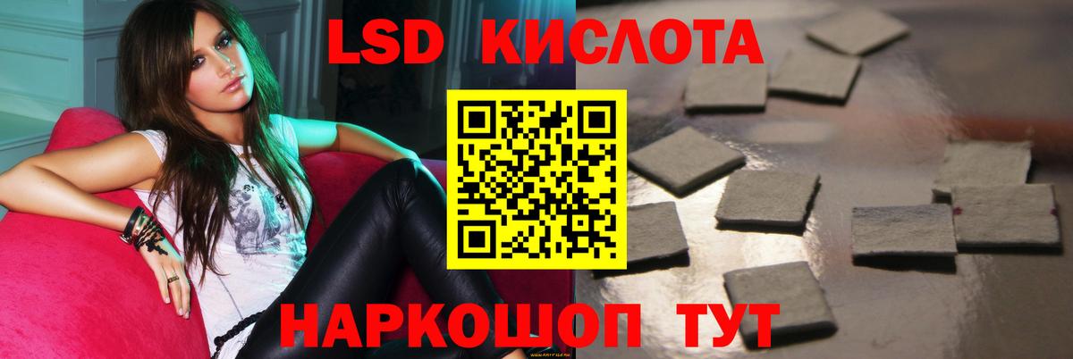 Лсд 25 экстази кислота  ЛСД экстази  Губкинский  Вход с VPN  Лсд 25 экстази кислота 