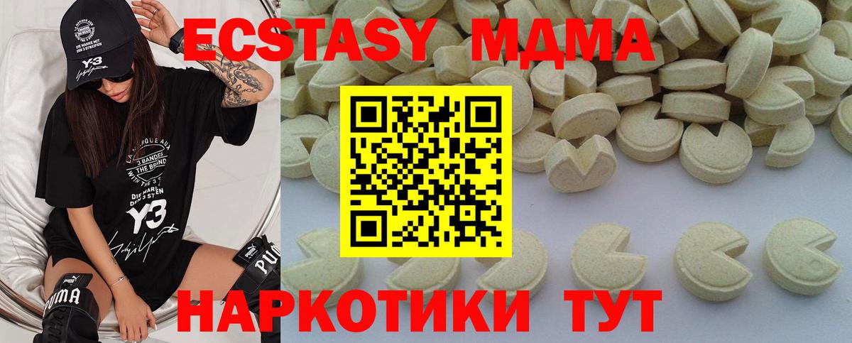 Губкинский  MDMA Molly  Вход с VPN  MDMA молли 