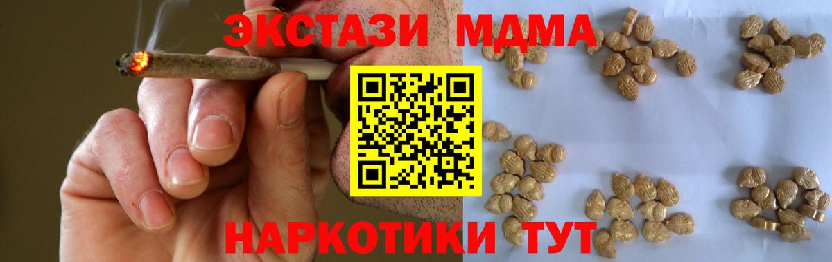 MDMA Molly Губкинский