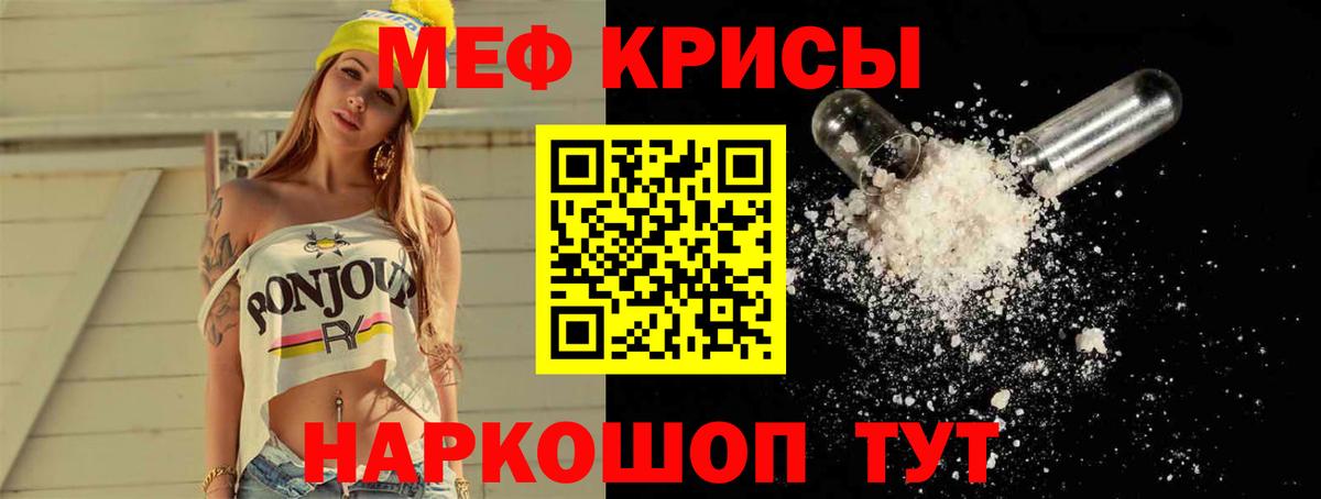 Меф  Губкинский