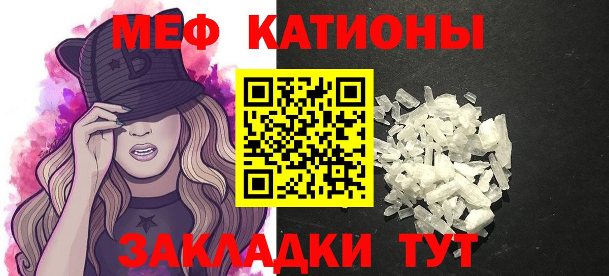 МЕФ мука  Меф  МЕФ мяу мяу  Губкинский  МЯУ-МЯУ  Вход с VPN 