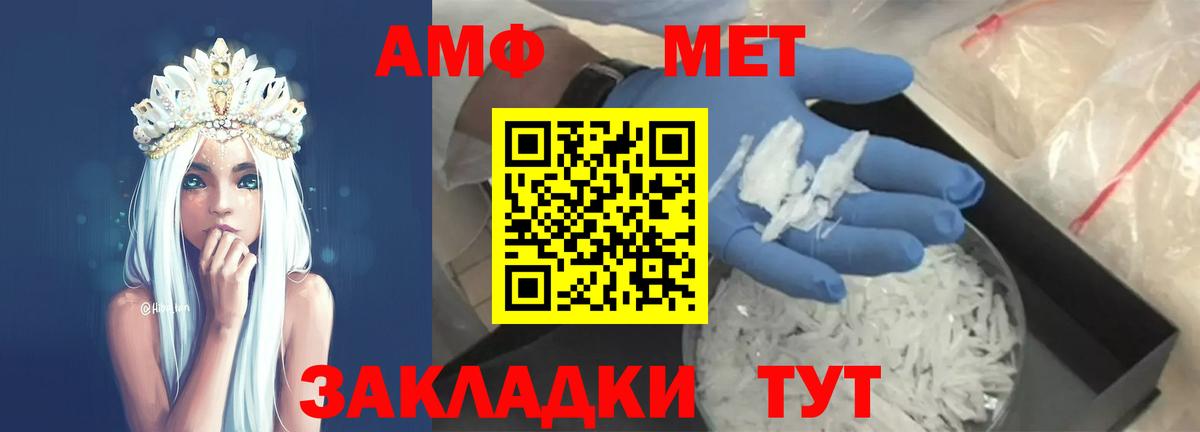 Первитин мет Губкинский