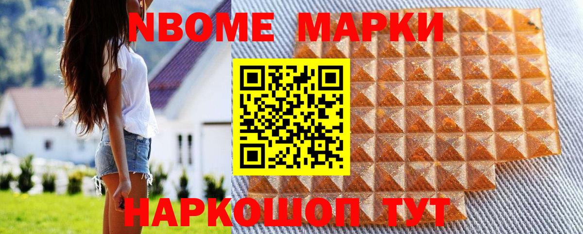 Наркотические марки 1,5мг Губкинский