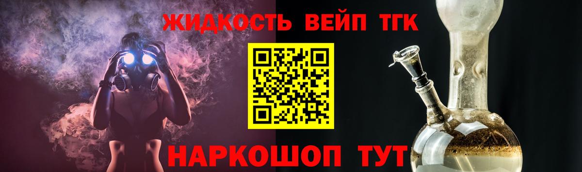 Дистиллят ТГК гашишное масло Губкинский